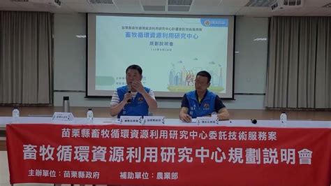 銅鑼化製廠|銅鑼鄉民反對設立「化製場」 鍾東錦：有味道就停工